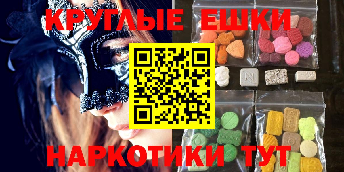 Экстази 280мг  Вход с VPN  Солнечногорск 