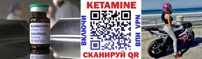 КЕТАМИН ketamine  гидра как войти  Солнечногорск 